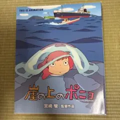 崖の上のポニョ 絵本 ジブリ THIS IS ANIMATION