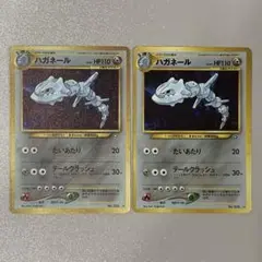 旧裏「ハガネール ★ 拡張パック第1弾 金、銀、新世界へ…」まとめ売り