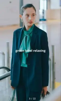 green label relaxing セットアップ
