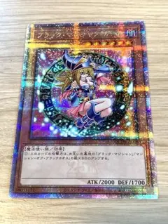遊戯王 ブラック•マジシャン•ガール ピンク文字 25thシークレット 遊戯王 日本版 ブラックマジシャンガール 25th クオシク ピンク