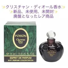 【新品激レア】クリスチャン ディオール / プワゾン エスプリ ドゥ パルファン