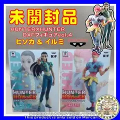 2025年最新】ハンター×ハンター DXFフィギュアvol.4 ヒソカの