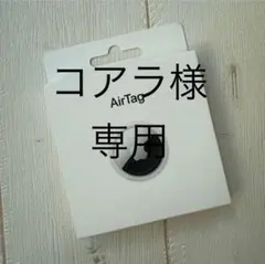 Apple AirTag エアタグ 限定 うさぎ 卯年 Apple新年限定】 兎デザイン AirTag（卯年 エアタグ／新品未使用