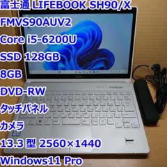 LIFEBOOK SH90◆i5-6200U/128G/8G◆タッチパネル