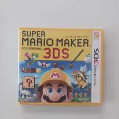 30.スーパーマリオメーカー for Nintendo 3DS