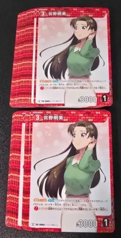 宮野明美 C 0065 CT-P01 37枚セット コナンカードゲーム