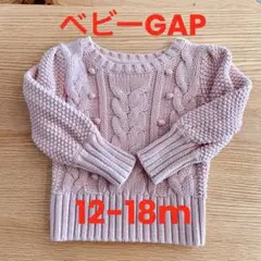 ベビーGAP ピンク ニット セーター 80 12-18m