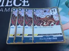 ワンピース カードゲーム ゴムゴムの業火銃 4枚セット　レッドロック