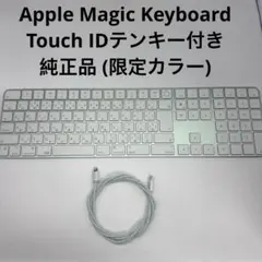Magic Keyboard Touch IDテンキー付き　モデルA2520