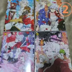 ②最後にひとつだけお願いしてもよろしいでしょうか 5〜8巻
