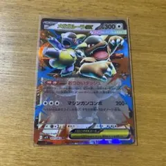 ポケモンカード　メガシンフォニア　メガガルーラexRR