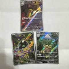 ポケモンカード メガブレイブ　AR 3枚セット