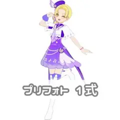 アイプリバース スターメロディパープル プリフォト
