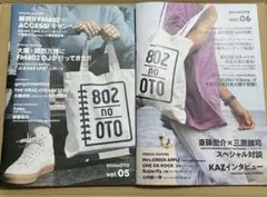 FM 802nooto vol.5 vol.6 2点セット