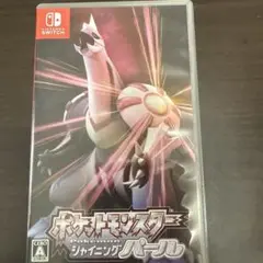 ポケットモンスターシャイニングパール