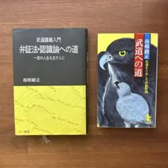 2025年最新】南郷継正の人気アイテム - メルカリ