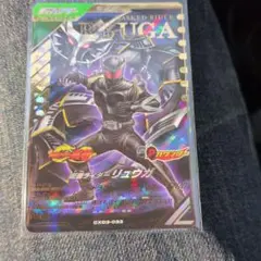ガンバレジェンズ 仮面ライダーリュウガ LR