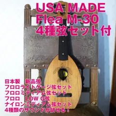 美品！米国製フルーク ウクレレ コンサート Fluke ウクレレ フルーク コンサート M10 - メルカリ