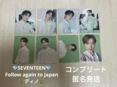 SEVENTEEN Follow again Japan ディノ　コンプリート