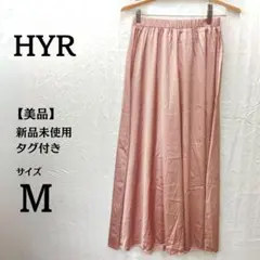 タグ付き HYR フレアスカート サイズM ピンク 新品未使用