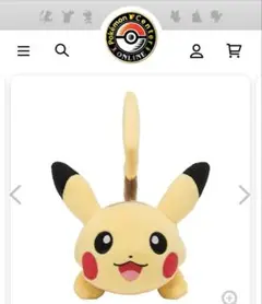 【美品】ピカチュウ　ポケモン　ぬいぐるみ　ランニングピカチュウ　ポケモンセンター ぬいぐるみ ランニングピカチュウ ｜【公式】ポケモンセンター