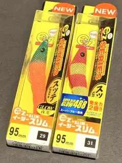 デュエル イージースリム 95mm 2個セット