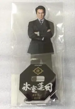 未開封　日本統一　氷室蓮司（本宮泰風）アクリルスタンド 2025年最新】本宮泰風 アクスタの人気アイテム - メルカリ