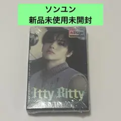 n.SSign ソンユン　Itty Bitty 新品未使用未開封