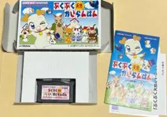 ぷくぷく天然かいらんばん ゲームボーイアドバンス