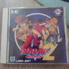 コスモファンタジー2 CD-ROM
