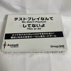 テストプレイなんてしてないよ