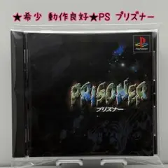 ★希少 動作良好★PS プリズナー PRISONER