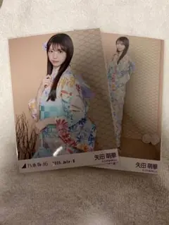 乃木坂46 矢田萌華 チュウ ヒキ 生写真 浴衣 真夏の全国ツアー2025