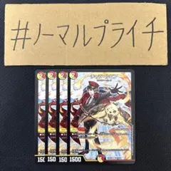 チャラルピア 加賀美ハヤトVer 4枚
