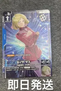 セイラ・マス パラレル (R+) ガンダムカードゲーム G001-087