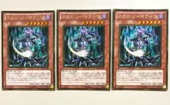 遊戯王 カオスソーサラー ３枚 ゴールド GS03 q