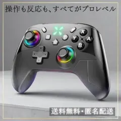 【大特価】Switch2 対応 プロコン コントローラー かっこいいおしゃれ新品