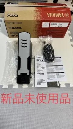 YAMAHA HH40 ハイハットコントローラー新品!ドラムスティックつけます