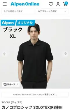 ティゴラ　カノコポロシャツ　ソロテックス
