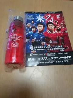 リバプールFC 2025 ボトル（横浜Fマリノス）