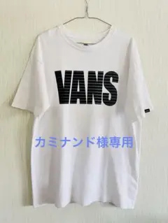 【専用です！】VANS バンズ 半袖Tシャツ ホワイトfreeサイズ 大きめ