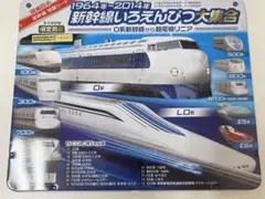 新幹線いろえんぴつ大集合 15色セット　レア商品