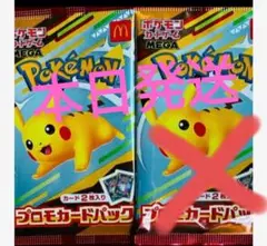 1パック ポケモン プロモカードパック ピカチュウデザイン