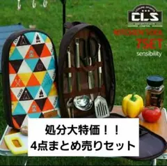 クッキングツール収納バック 4点セット