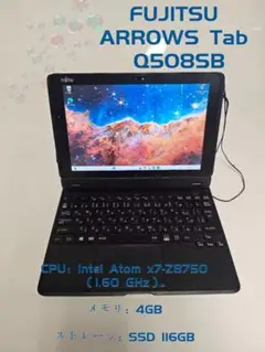 FUJITSU ARROWS Tab Q508SB 本体