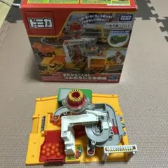 タカラトミー『 トミカ まちがうごくよ! つみおろし工事現場 』 ミニカー
