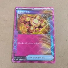 覚醒のドラム　ACE　1枚　sv5k
