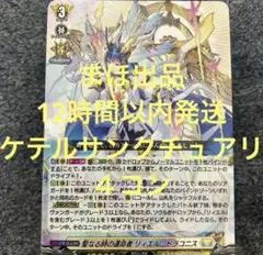 竜魂鳴導　ケテルサンクチュアリ　RRR以下 ４コン