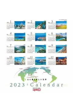 ルックJTB2023年カレンダー