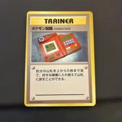 【枠ズレ　エラー品】ポケモン図鑑　旧裏